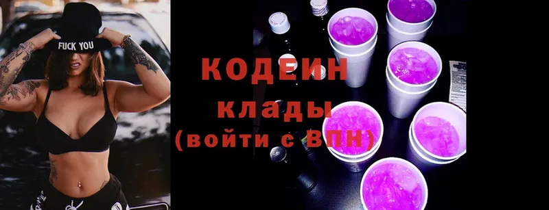 Кодеиновый сироп Lean напиток Lean (лин)  Выборг 